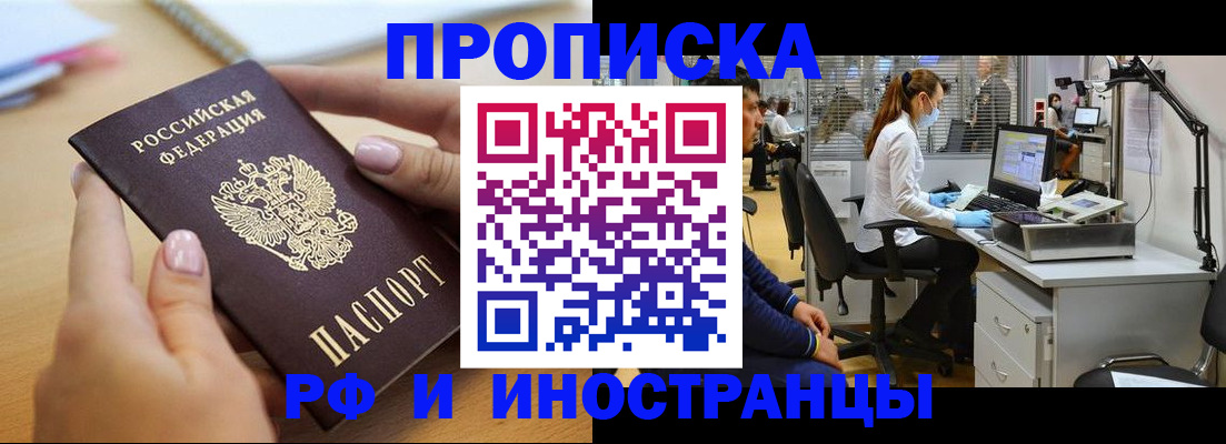 прописка регистрация в Нефтекамске