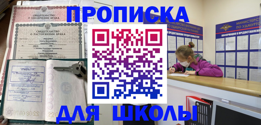 временная регистрация недорого в Нефтекамске