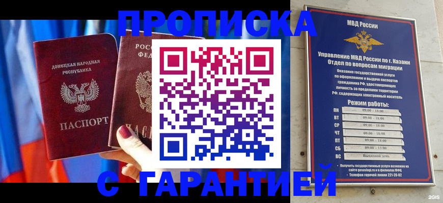 прописка паспорт в Нефтекамске