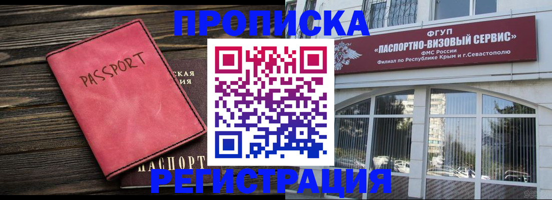 миграционный учет в Нефтекамске
