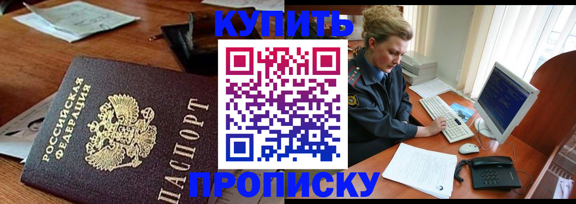 временная прописка в Нефтекамске