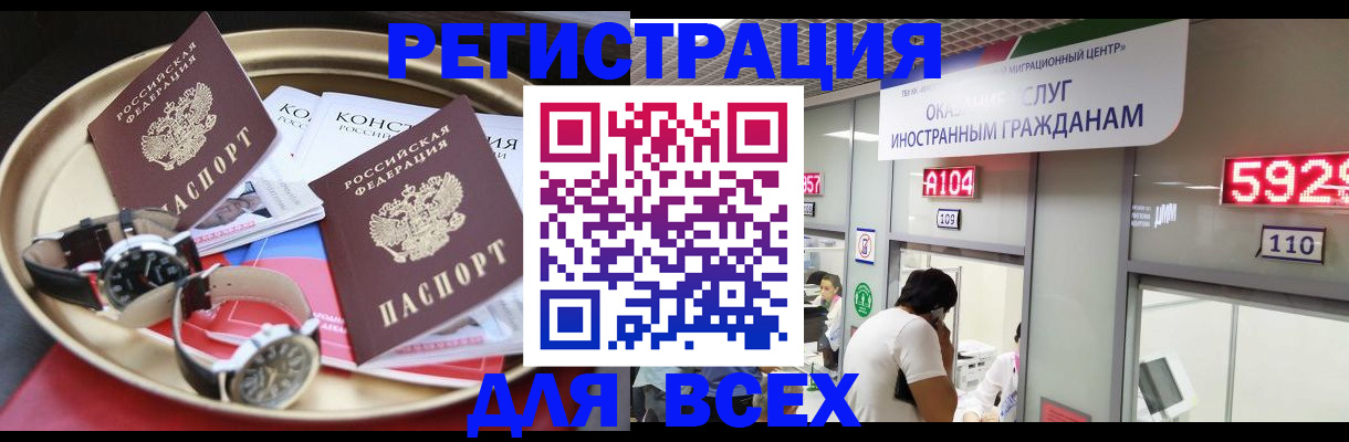 временная прописка в Нефтекамске