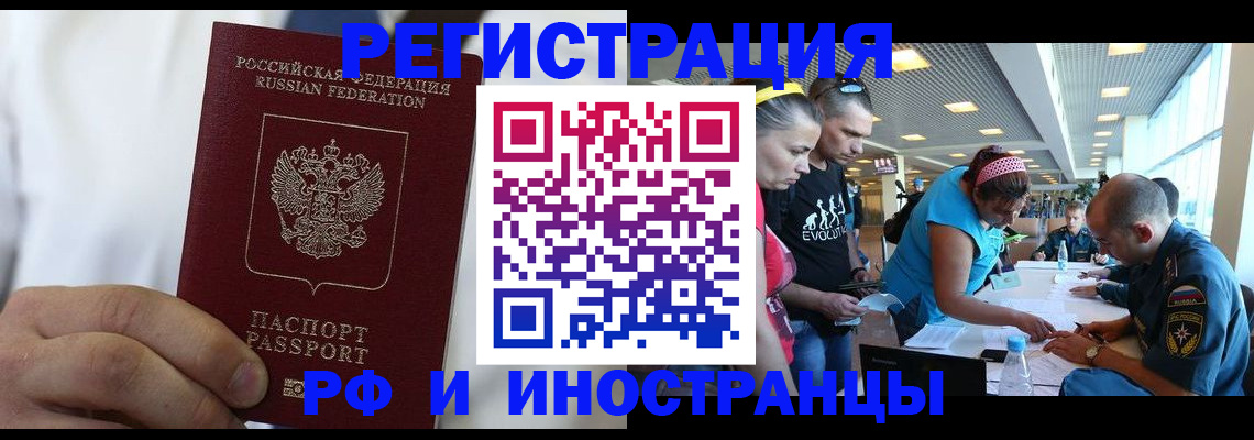 купить прописку в Нефтекамске